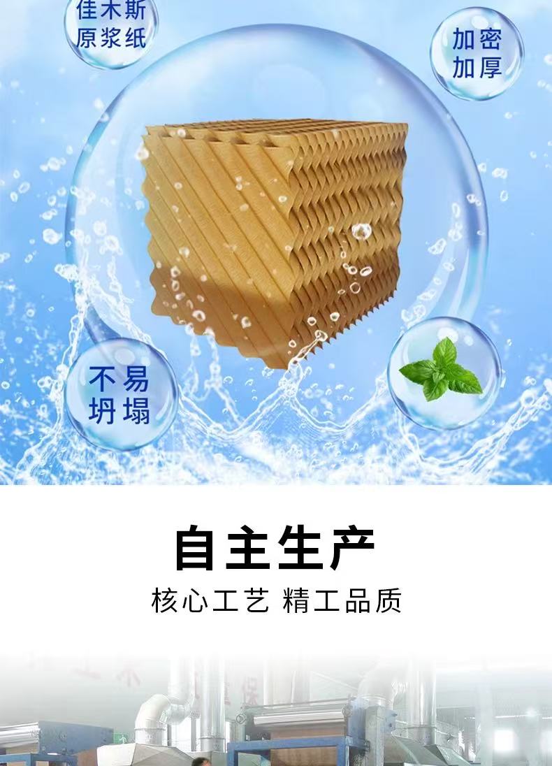 客戶反饋第二彈：不銹鋼降溫水簾的應(yīng)用